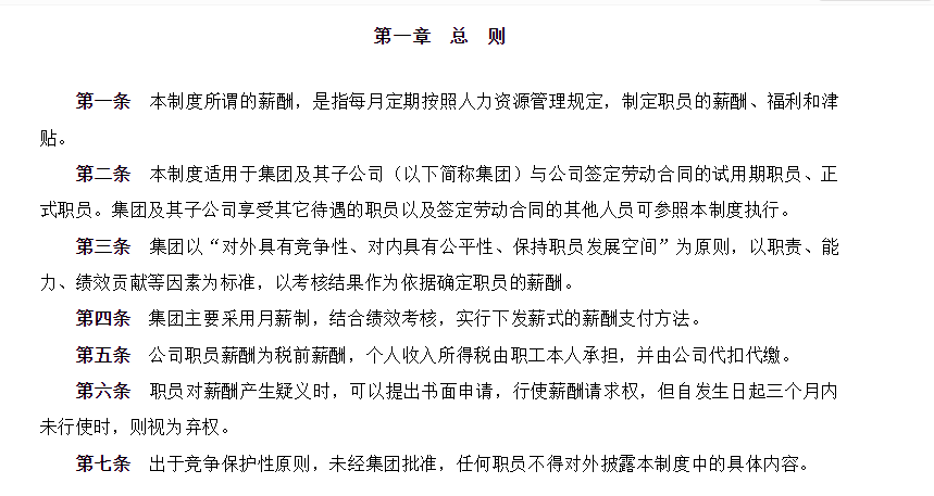 案例揭秘：万科一年的待遇和收入咋样？公司到底如何？