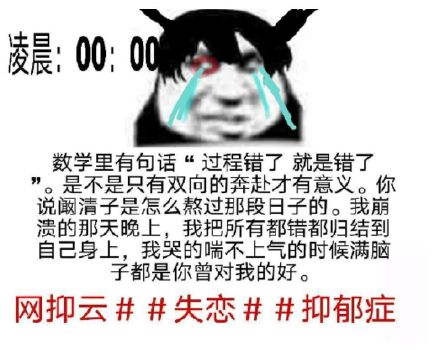 关于网抑云的表情包合集