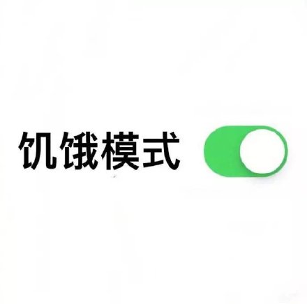 开启模式表情包合集