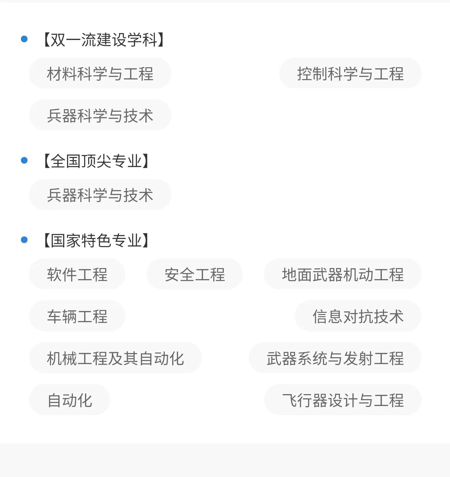 贵州省2021年理工类全省1000-1500名录取院校分数分析