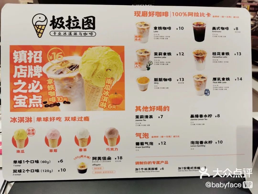 “雪王”旗下極拉圖開放加盟，冰淇淋市場能再度“熱”起來嗎？
