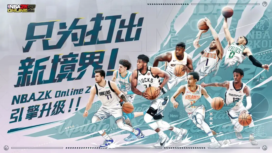 nba2kol为什么不能租(引擎全面升级，《NBA2KOL2》想要达到怎样的新境界？)