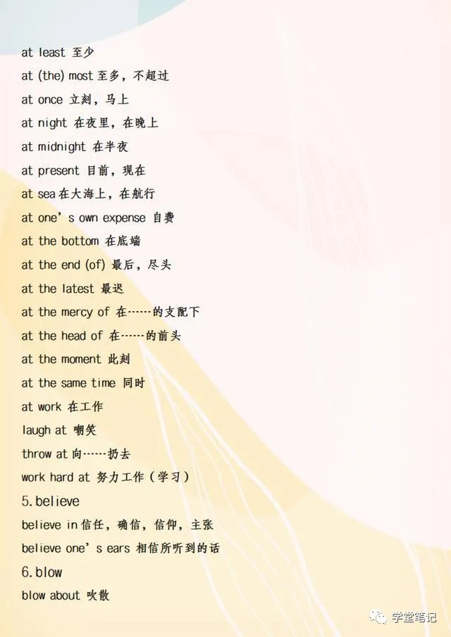 英语老师：88个高频词组，随便用一组在作文里，都是高分！收藏