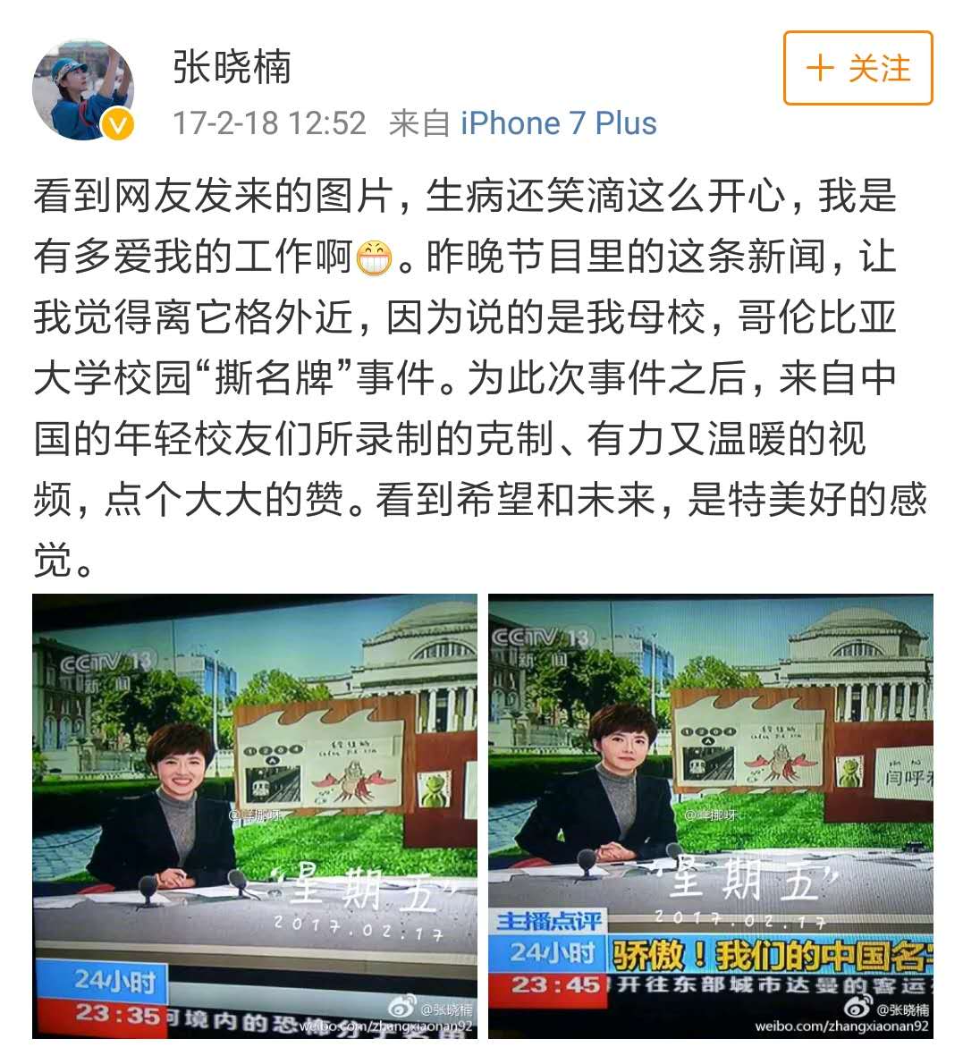 美国常春藤名校毕业，她从新东方老师