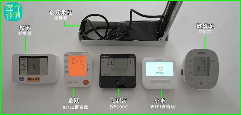 水银准？电子不准？超热销6款血压计大测评！你买的数据准确吗？