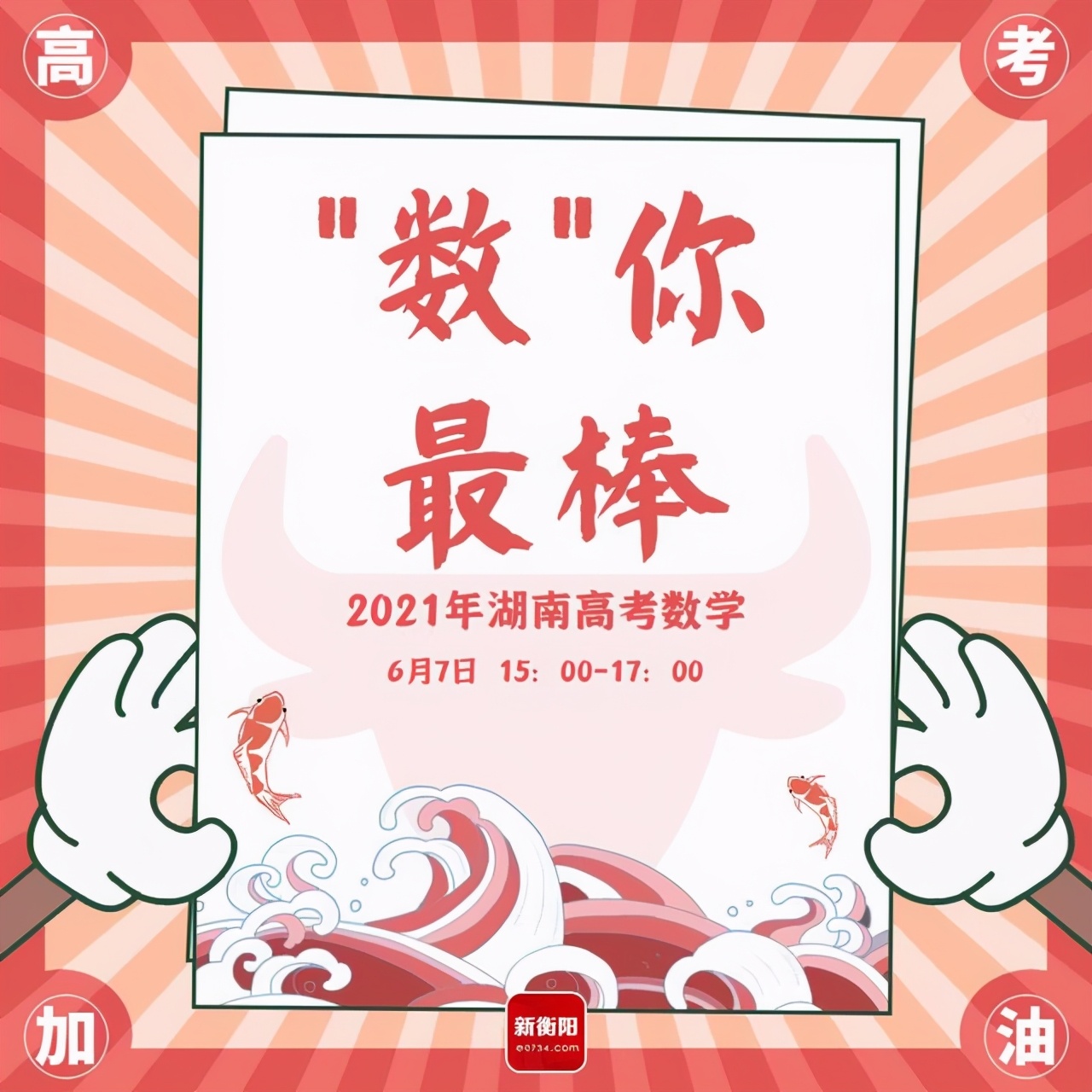 孩子高考，有哪些给孩子添“好运”的法子？果真智慧在民间