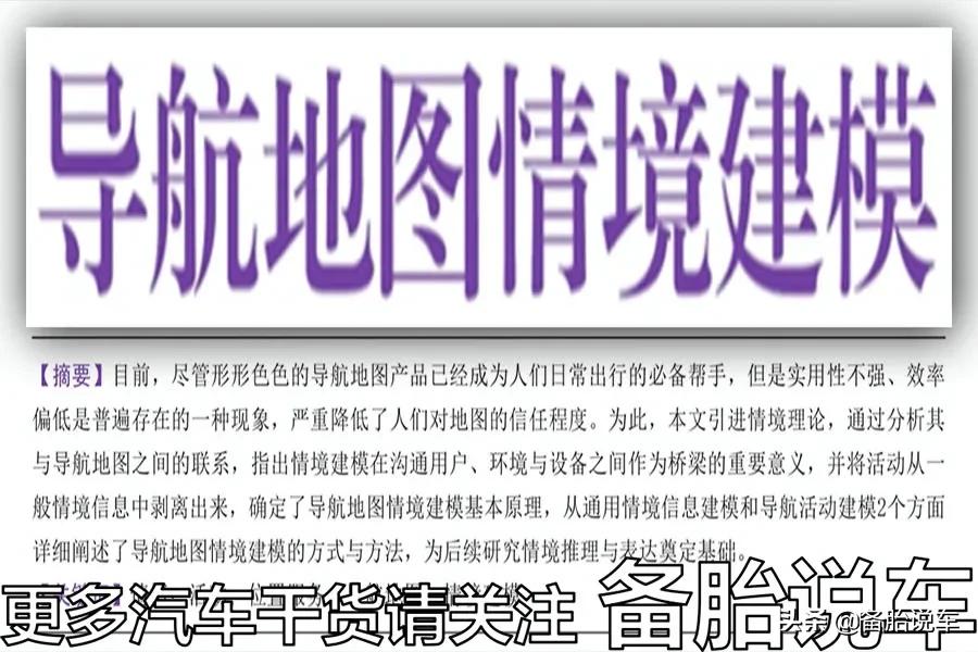 高速300公里，为何导航预计要5小时？是手机坏了还是导航坏了