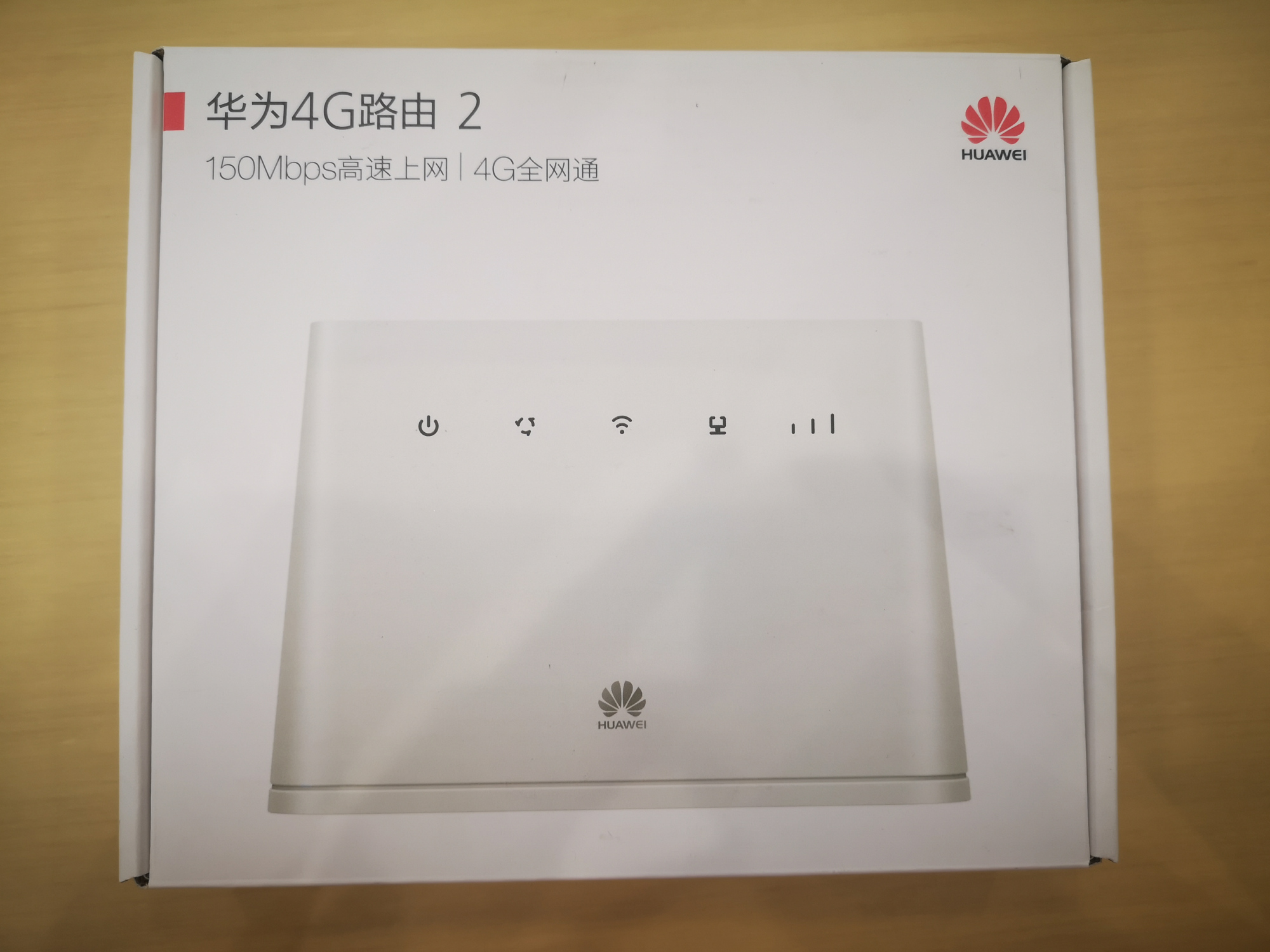 不用拉宽带也能上网的路由器，华为4G路由器2，傻瓜式操作