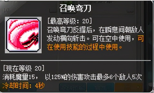 冒险岛职业攻略-魔链影士篇