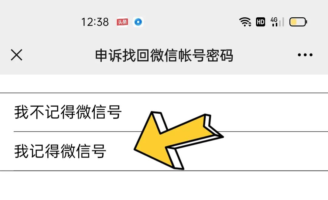 微信忘记密码登录不上怎么办？有三种办法可以找回，非常简单实用