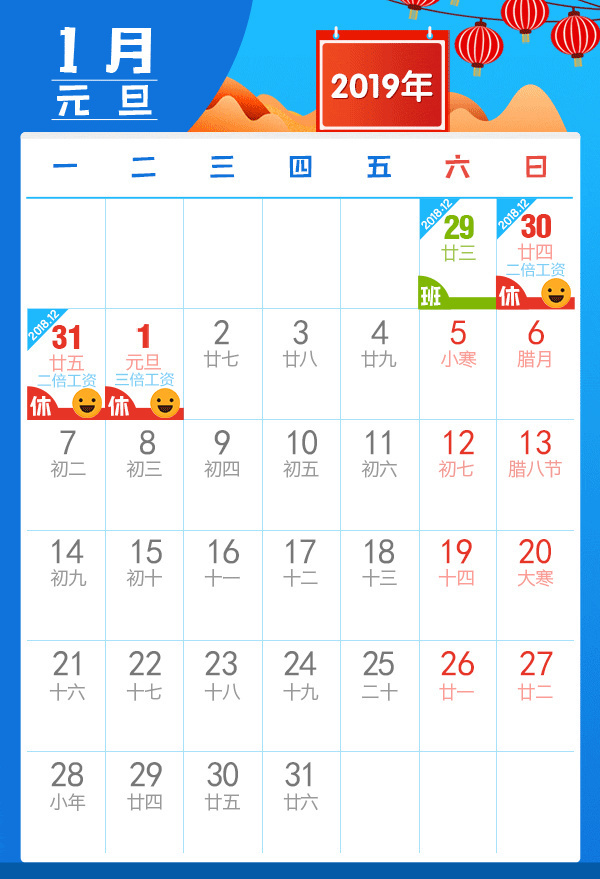 2019最全放假安排！五一只有一天假？（旅游结婚办喜事必备） 3