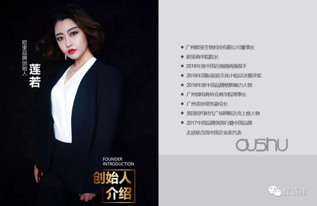 欧束生物涉嫌传销，加盟商交钱囤货结局堪忧