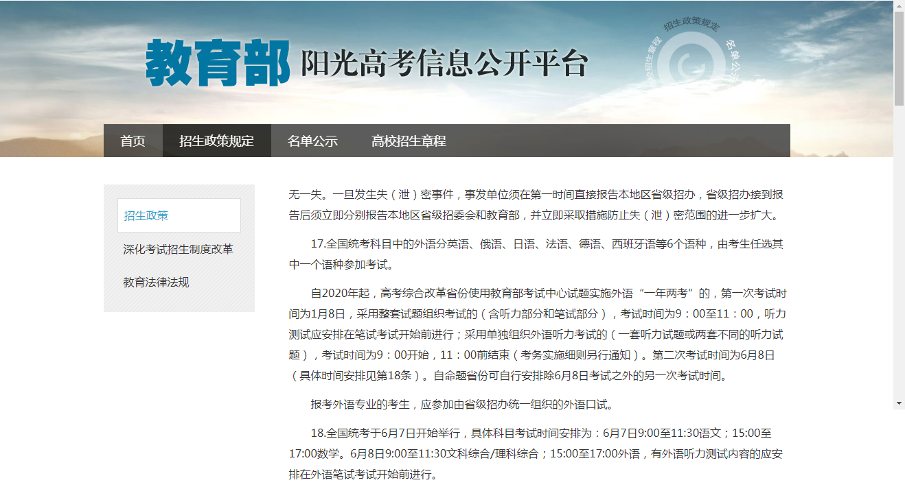 高考日语多少分（日语正式列入夏季高考）