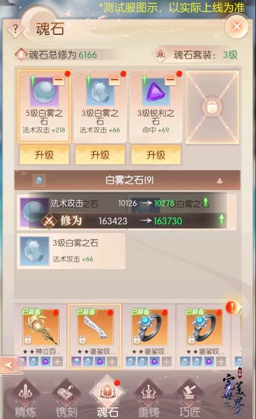 完美世界诸神之战手游攻略大全 新手入门必备技巧总汇