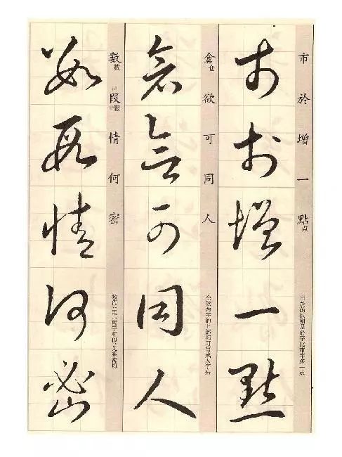 王羲之《草诀歌》解读