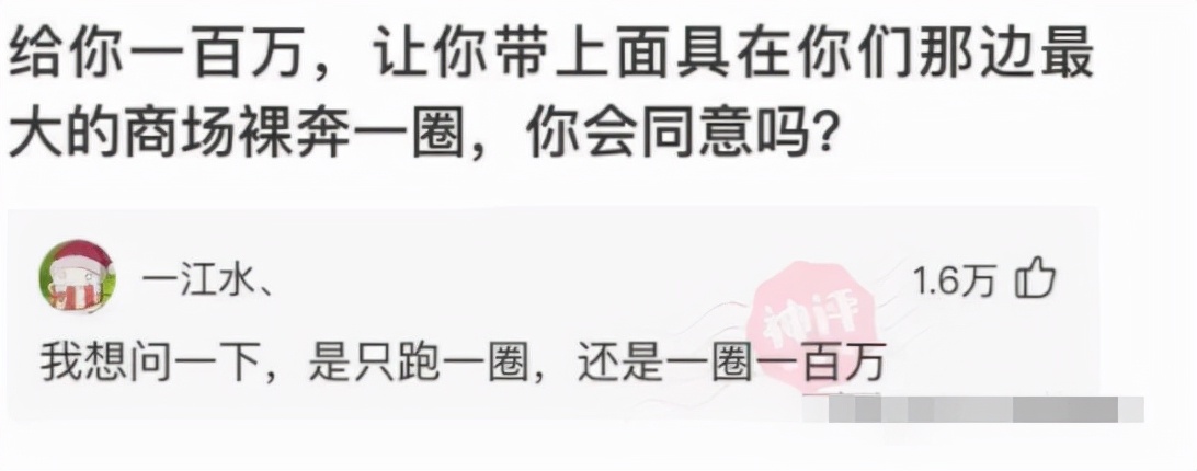 “旁边的女同事穿成这样，有点过分了啊！”玩够评论笑得肚子疼