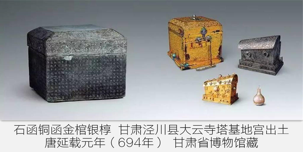 舍利、舍利瘗[yì]埋制度和太原太山龙泉寺出土的金棺银椁（上）