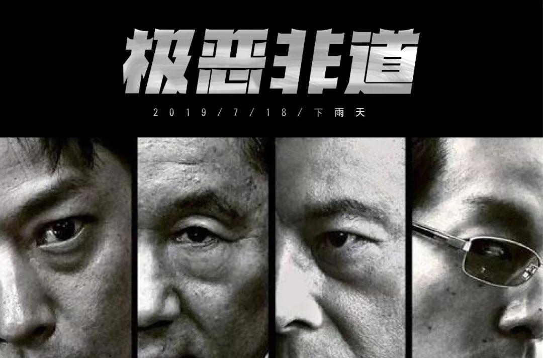 北野武《极恶非道》:全员恶人!末路乃恶人不可回避之宿命