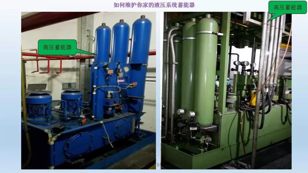 图文并茂，液压系统蓄能器作用及维护