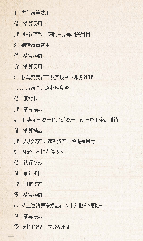新开的公司不会做账？会计王姐整理了一份做账流程帮你轻松掌握