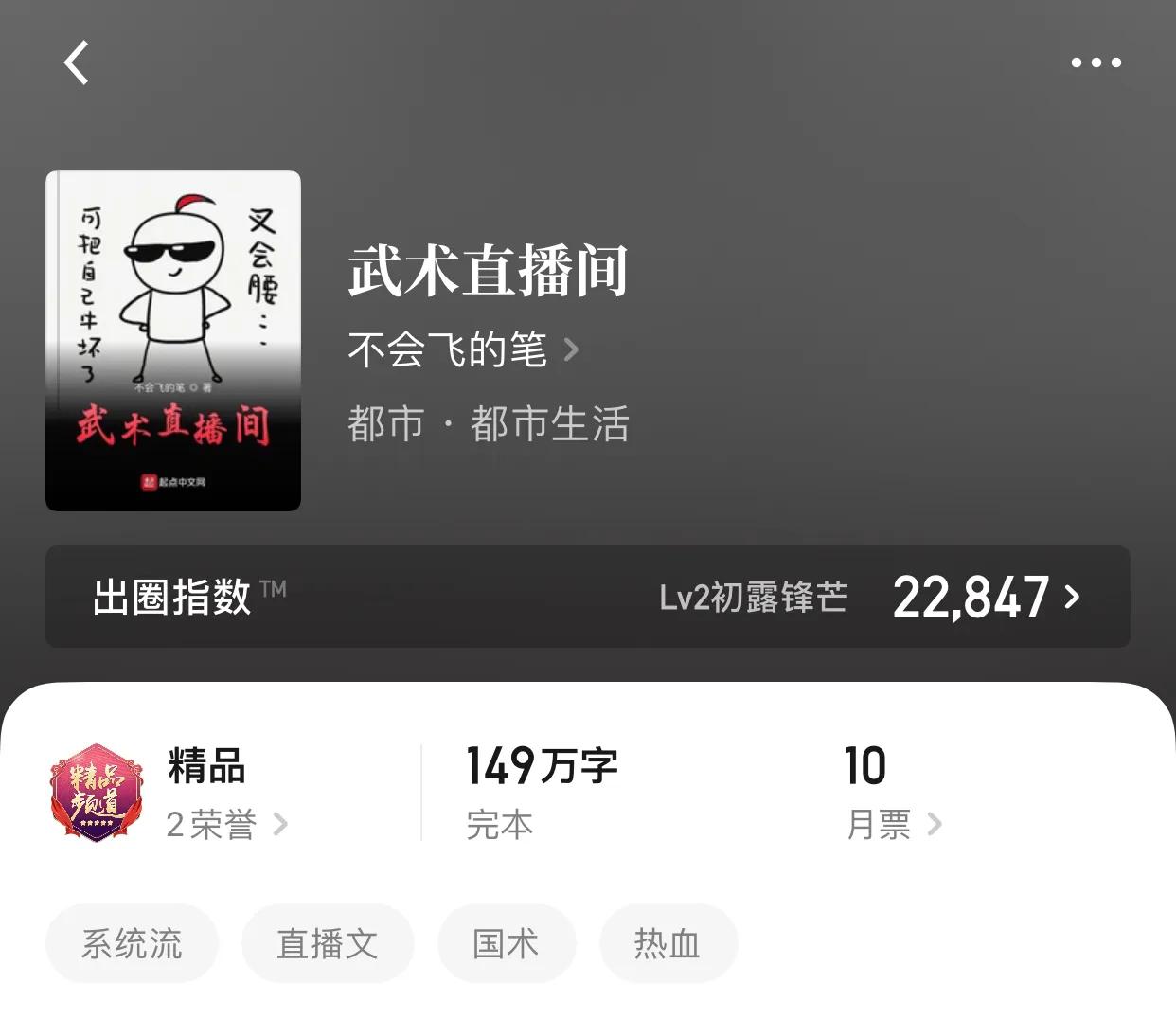 几本主角作为地球人的小说，不得不说地球人是真的猛