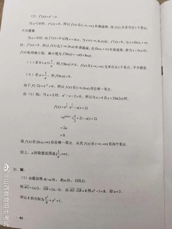 刚刚,2020江西高考答案公布