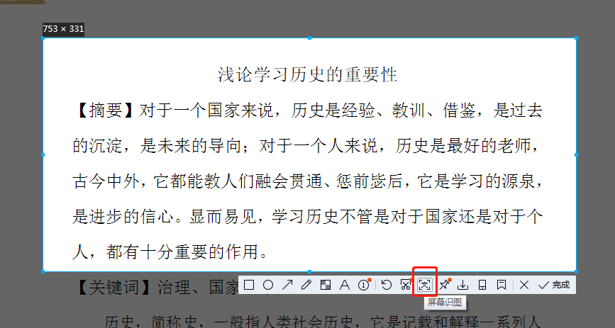 网上的内容不能复制？别着急，我教你一招搞定