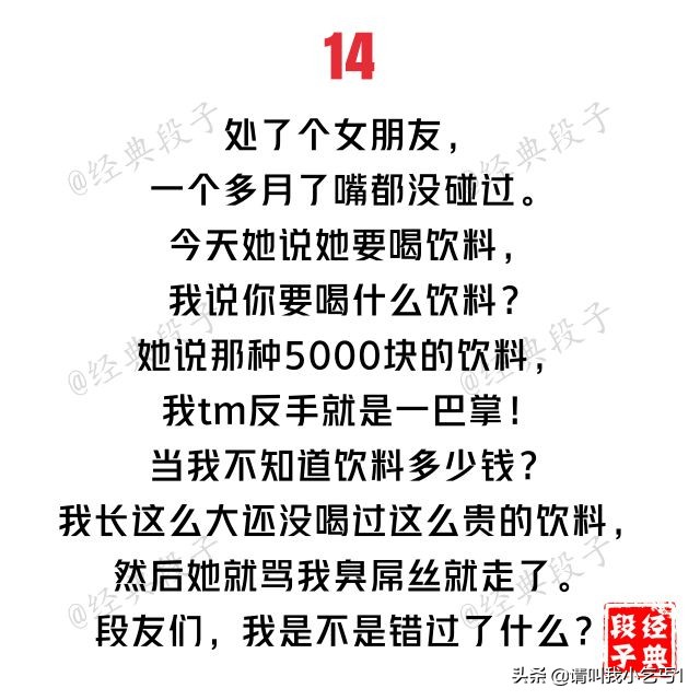 史上最邪恶的20个内涵段子，看懂5个就是秋名山老司机