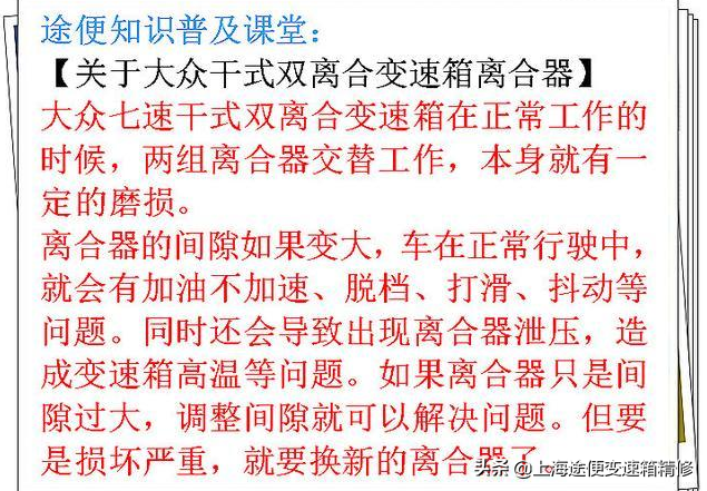 车身酷似“灯厂”的大众凌渡，变速箱出故障后又该如何维修解决？