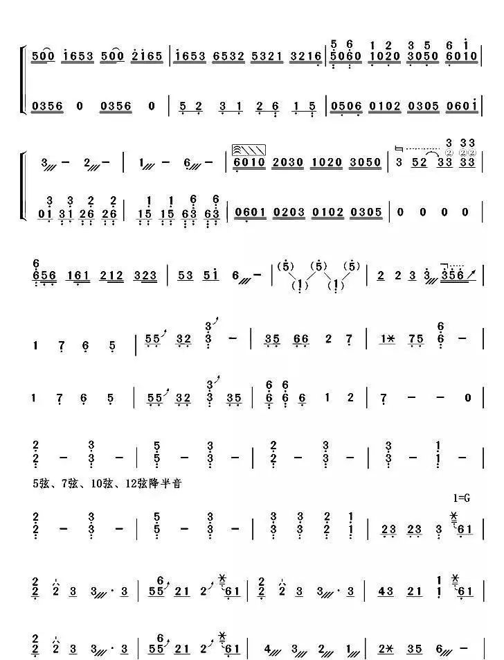 被b站列为“镇站之宝”的古筝神曲，2400万观众听得浑身炸裂