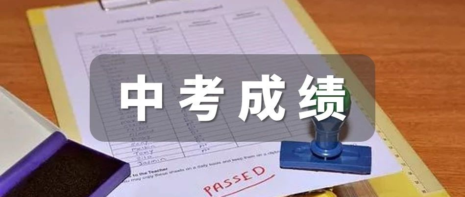 2020年六升七择校目标难定？南宁各初中近年中考成绩给您做参考！