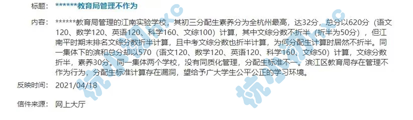 十三中！公益！采中！江南实验…六所分配生细则已出