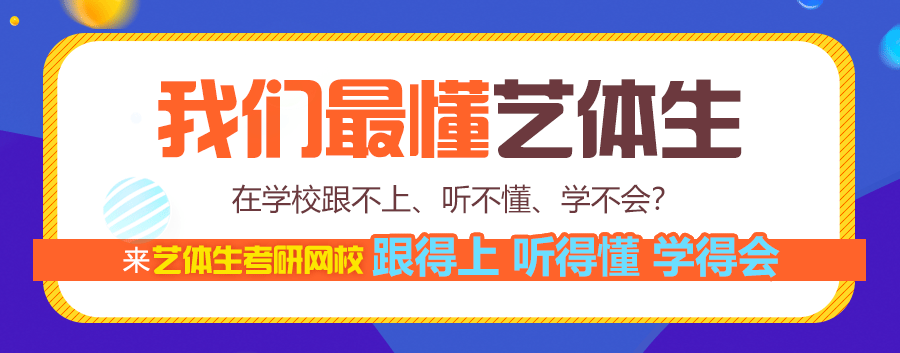 2019年北京体育大学硕士研究生招生简章丨19考研