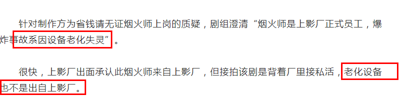 2010年，俞灏明Selina被大火毁容，操作失误的爆破师后来怎样了？