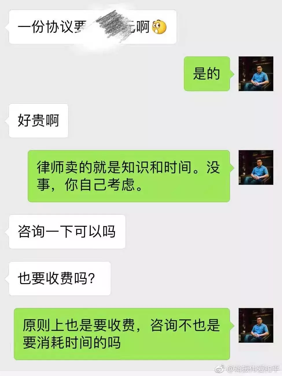 律所向当事人发账单催款：咨询5小时多，收费6800元！（附律师收费参考标准）
