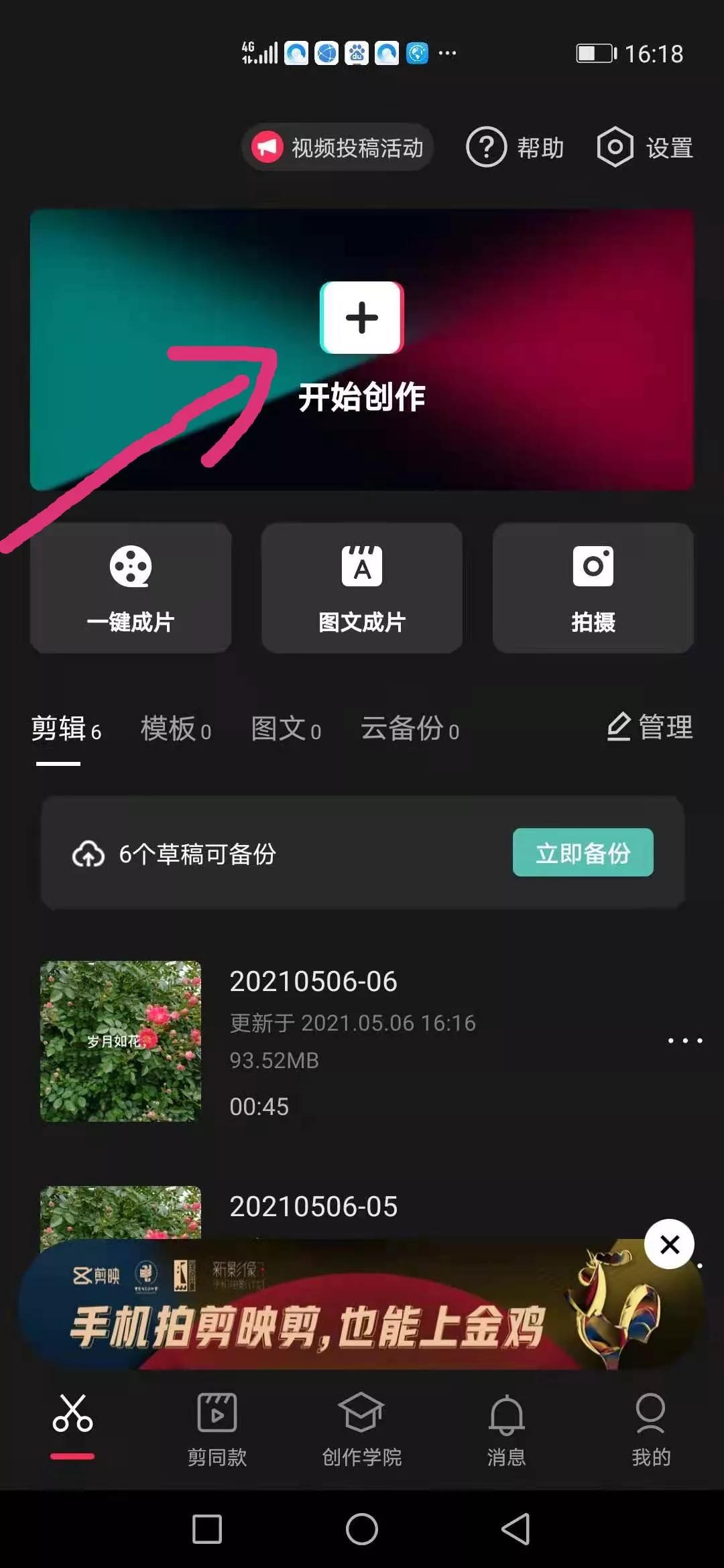 抖音上传视频怎么配字（抖音添加文字的操作）