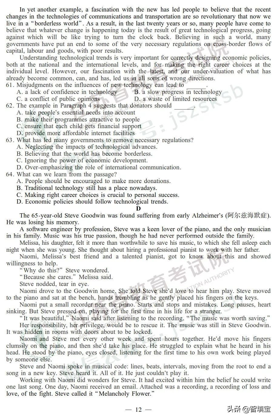 2019年江苏高考英语试卷答案