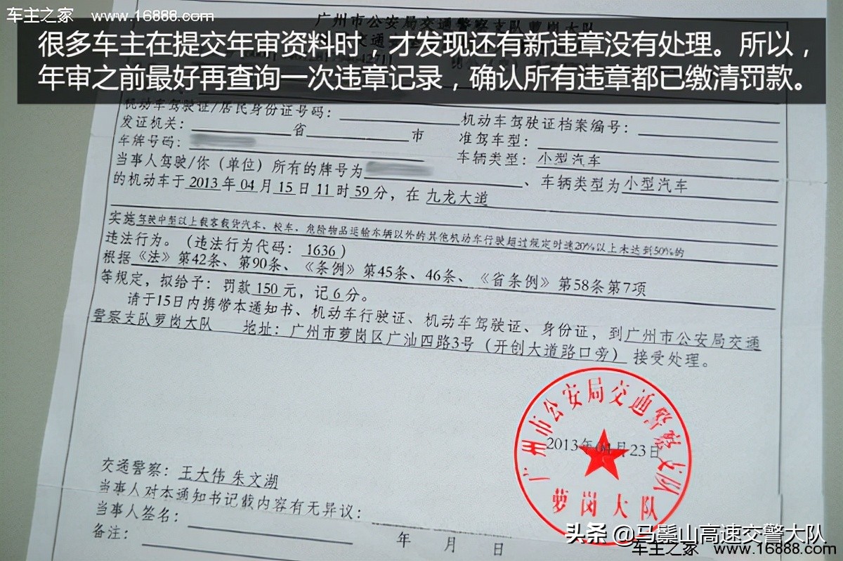验车注意事项,验车注意事项以及步骤