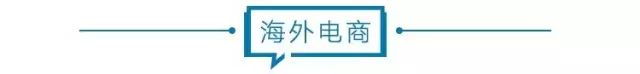 电商壹周｜快手产品矩阵日活逼近5亿