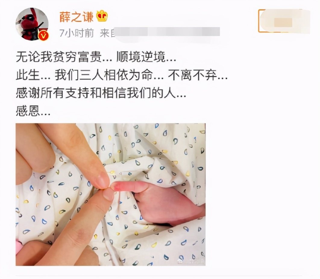 薛之谦前女友李雨桐官宣当妈！晒宝宝正面照秀幸福，丈夫身份曝光