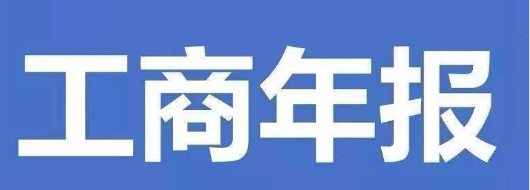 个体工商户执照年检,个体工商户营业执照如何年检