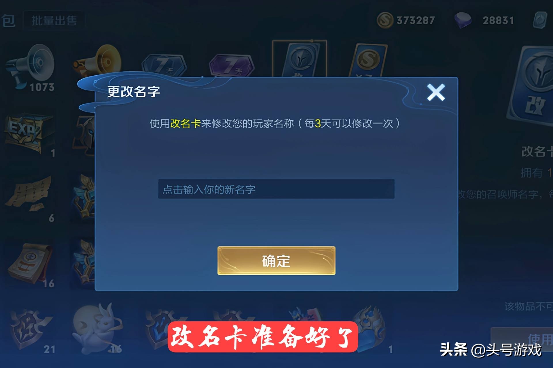 王者榮耀：什么ID最奇葩？看了絕悟人機的名字，改名卡我備好了