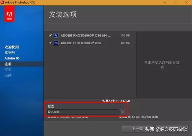 Photoshop CS6安装+破解教程