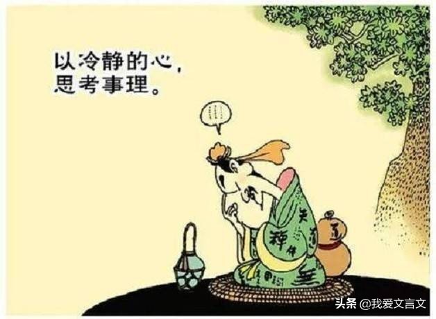 经典文言文赏析 | 目不见睫