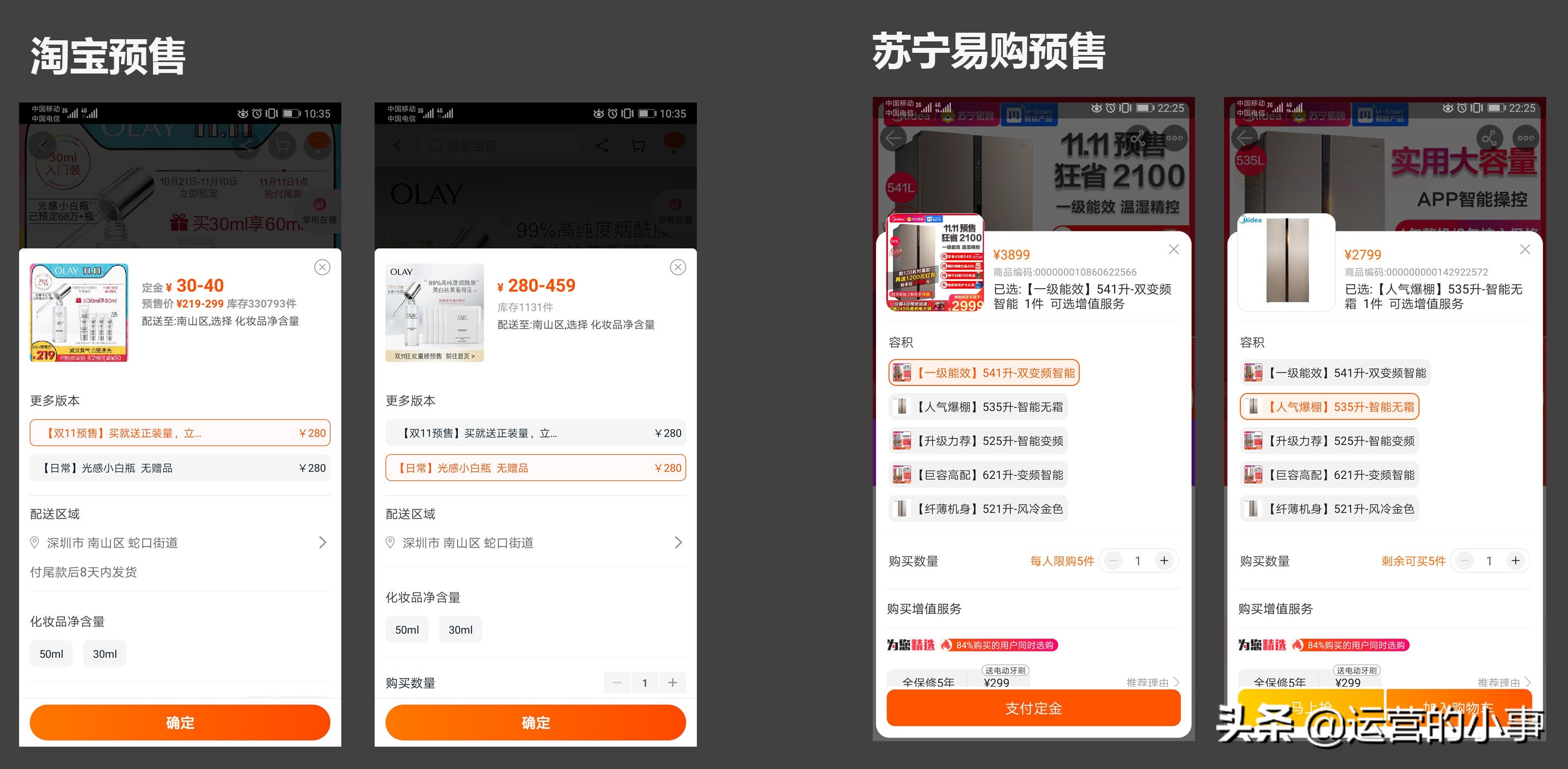 预售商品是什么意思 淘宝怎么设置预售产品-诚智百科网