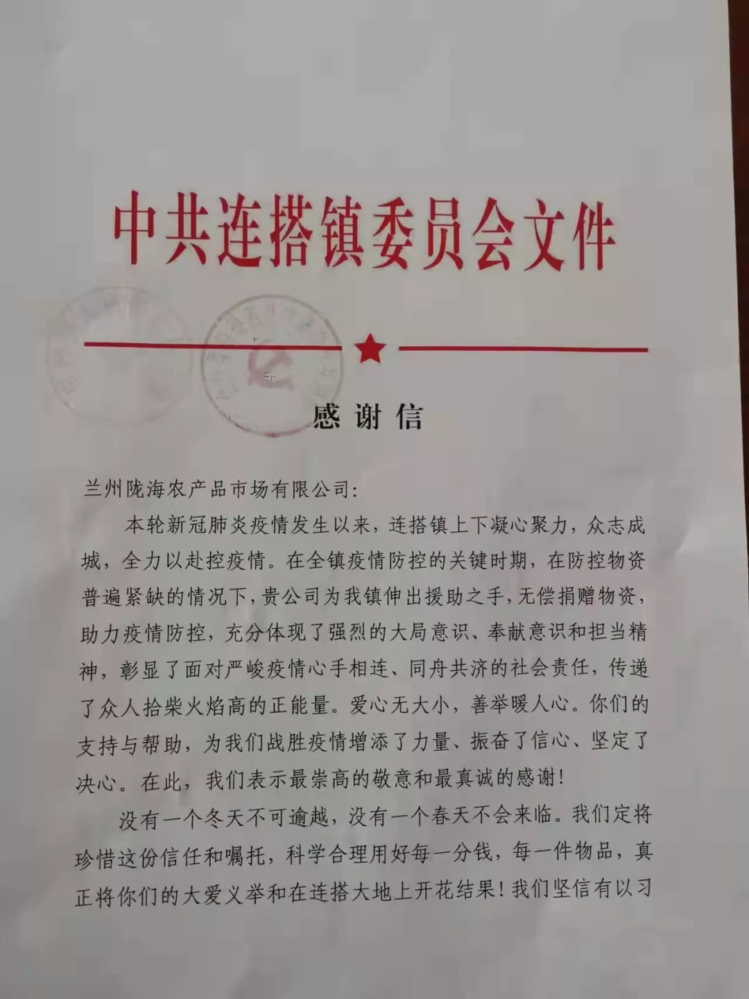 甘肃省物流行业协会会员单位踊跃捐款捐物助力抗击疫情