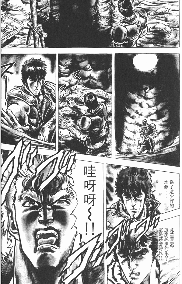 北斗神拳漫画（格斗天王北斗神拳的大结局）