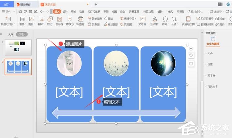 「干货集」WPS技巧汇总（一）