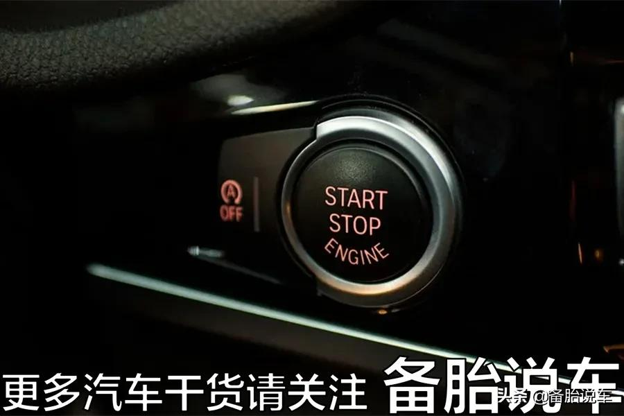 都说自动启停能省油，是不是真的？我为什么觉得反而是在毁车？