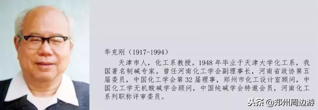 郑州大学工学办学60年(原郑州工学院55年)回顾|郑周友